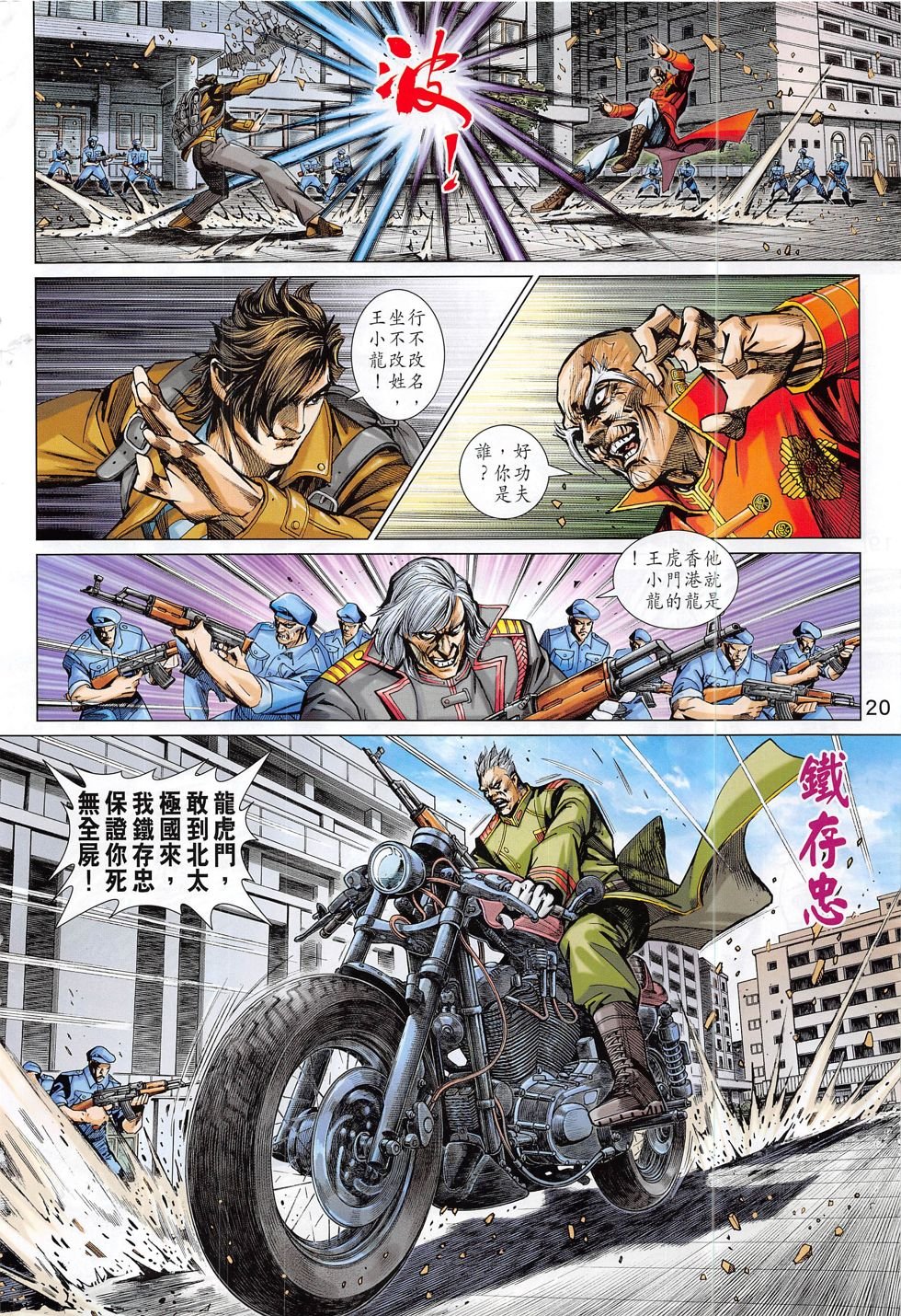 第794话