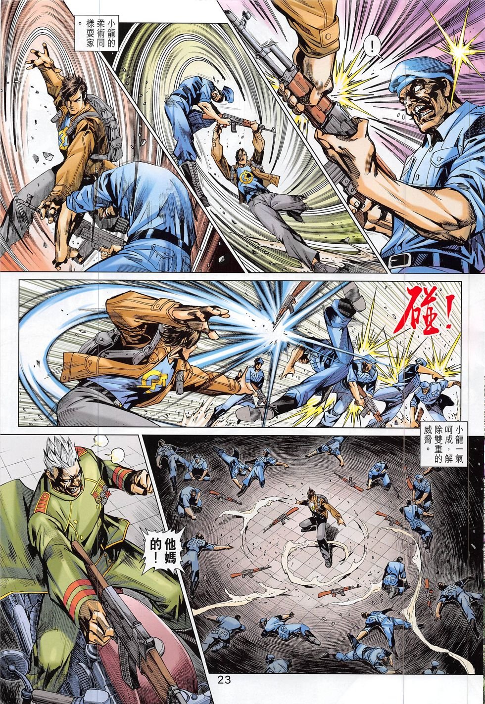 第794话