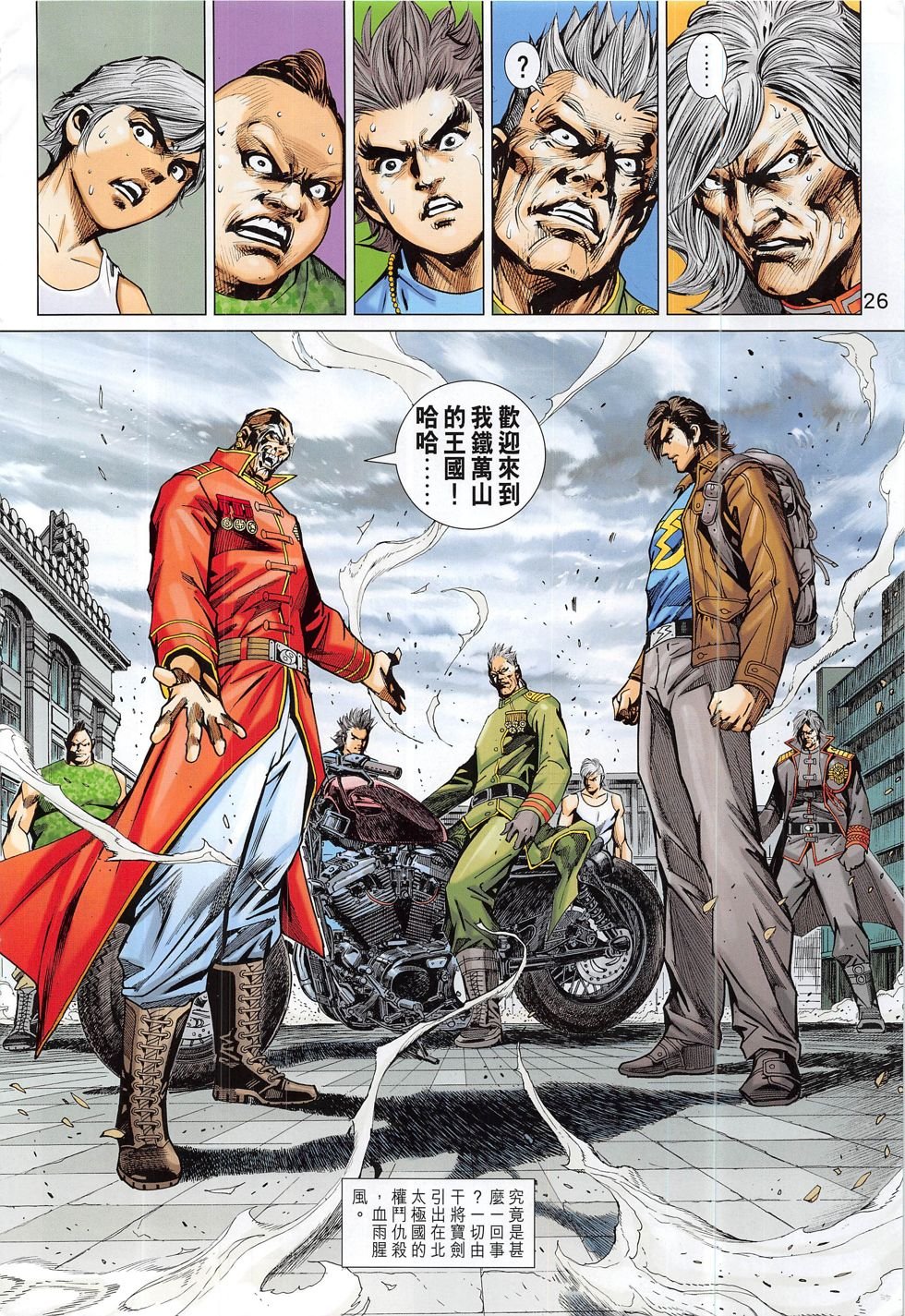 第794话