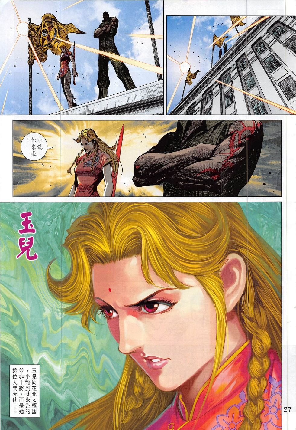 第794话
