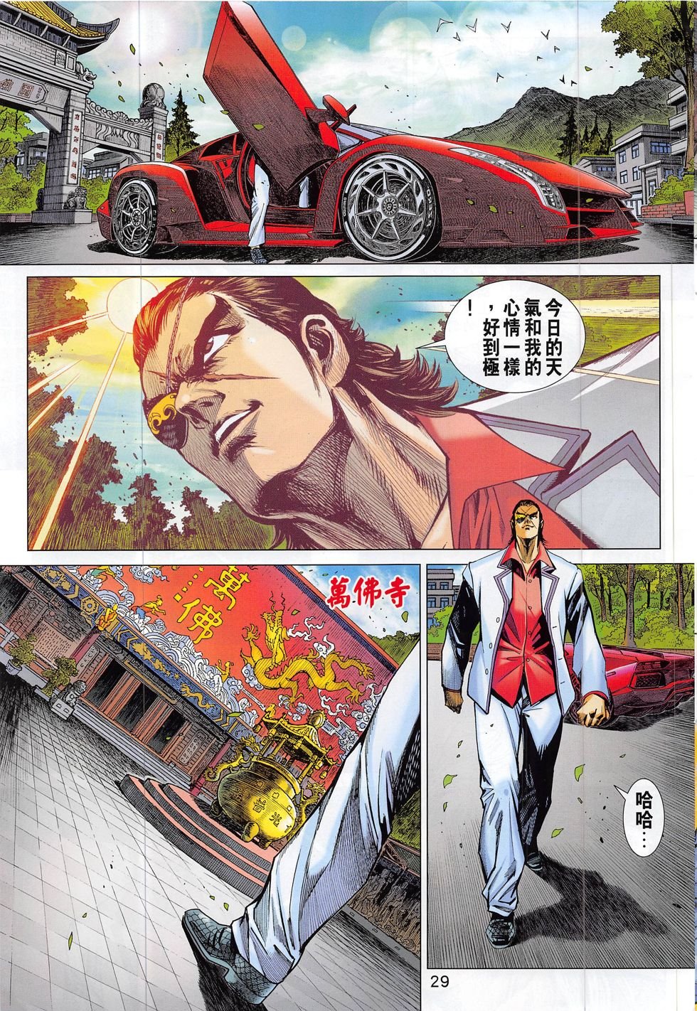 第794话