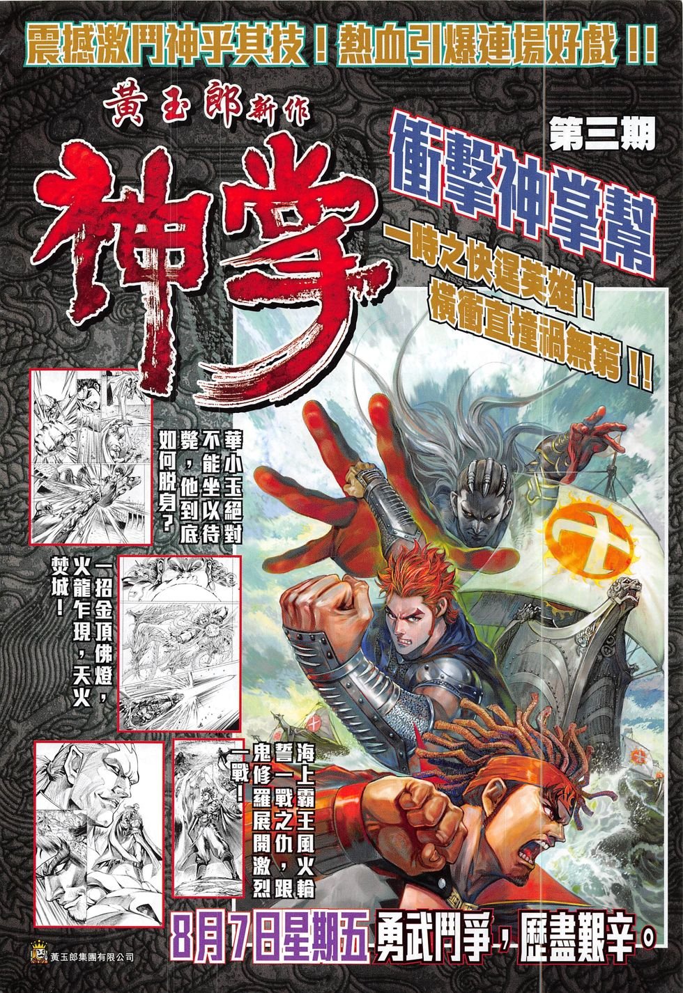 第794话