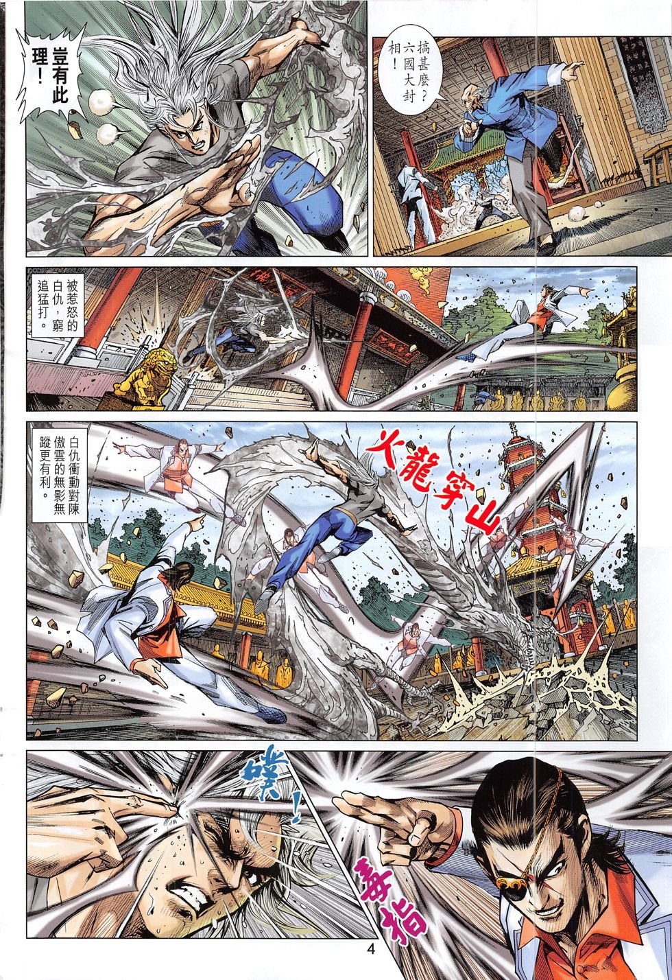 第795话