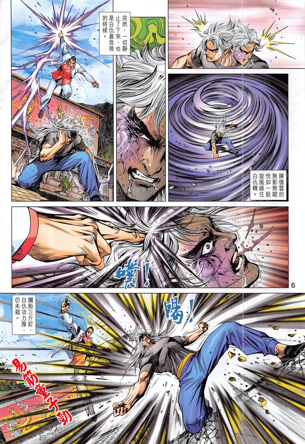 第795话