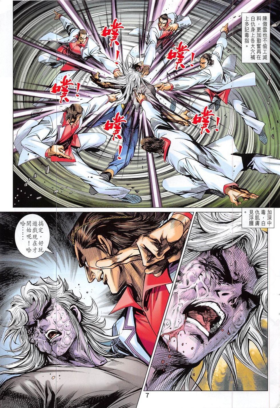 第795话