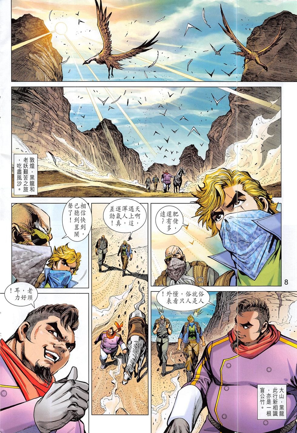 第795话