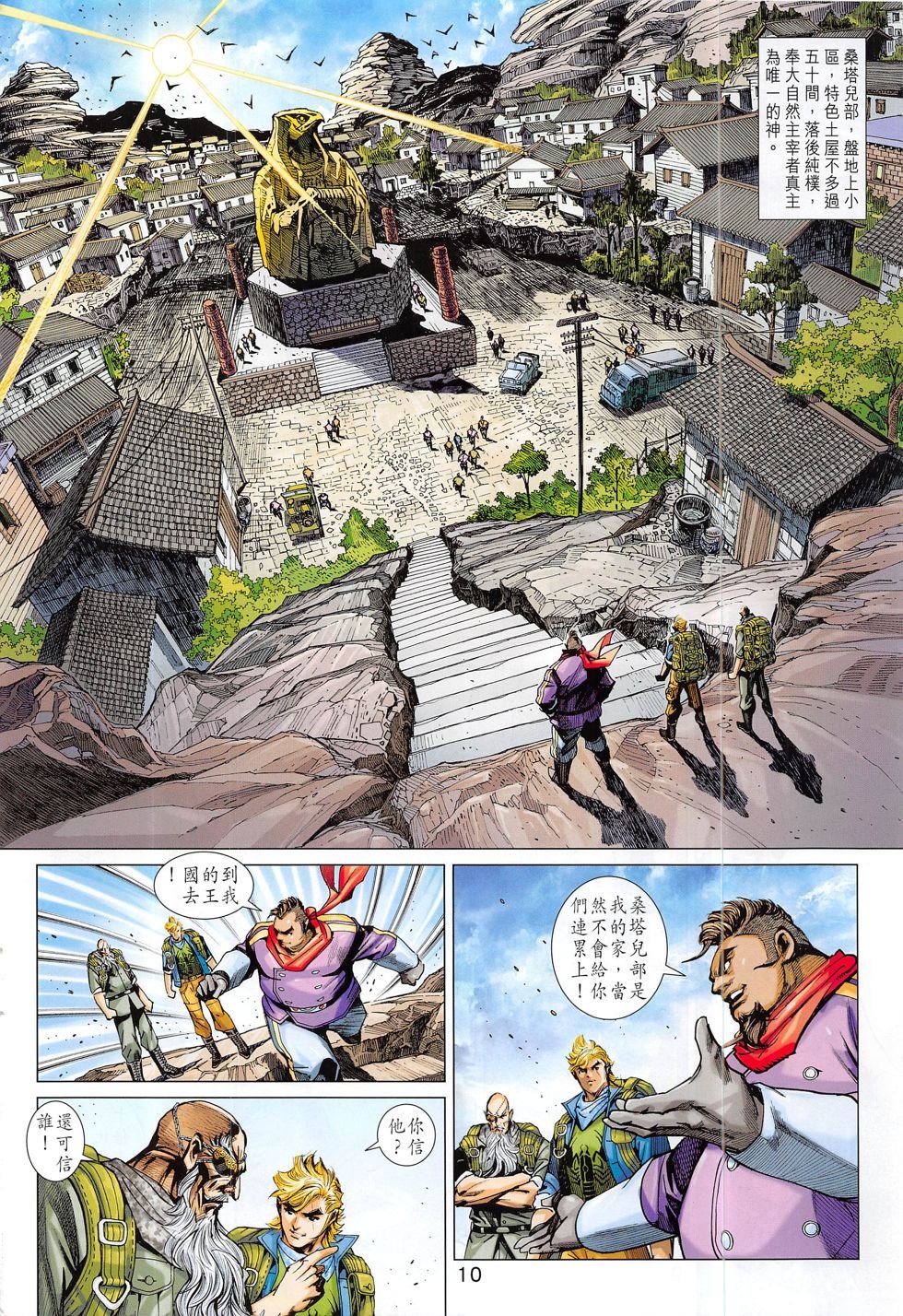 第795话