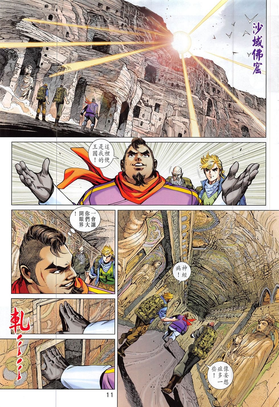 第795话