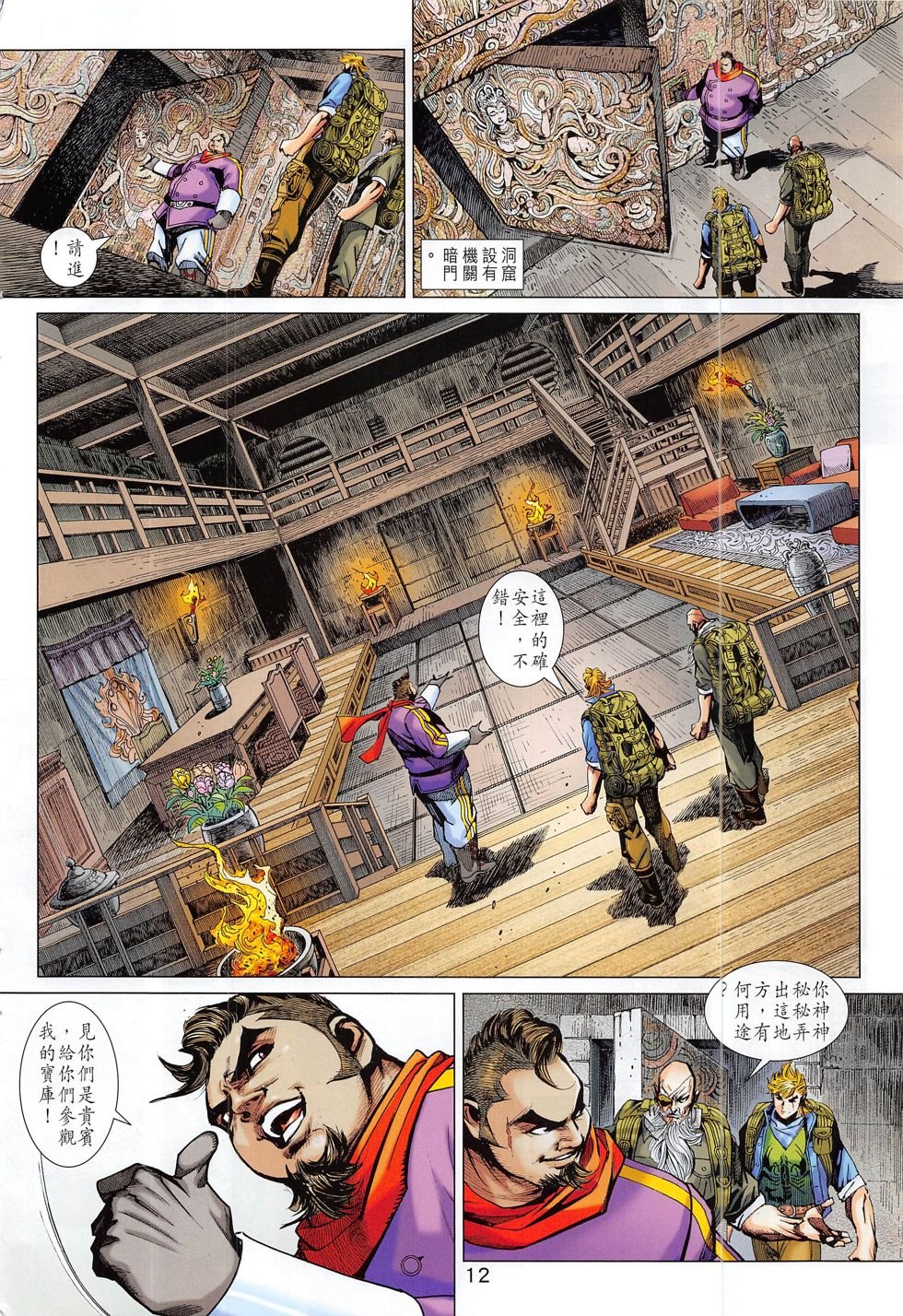 第795话