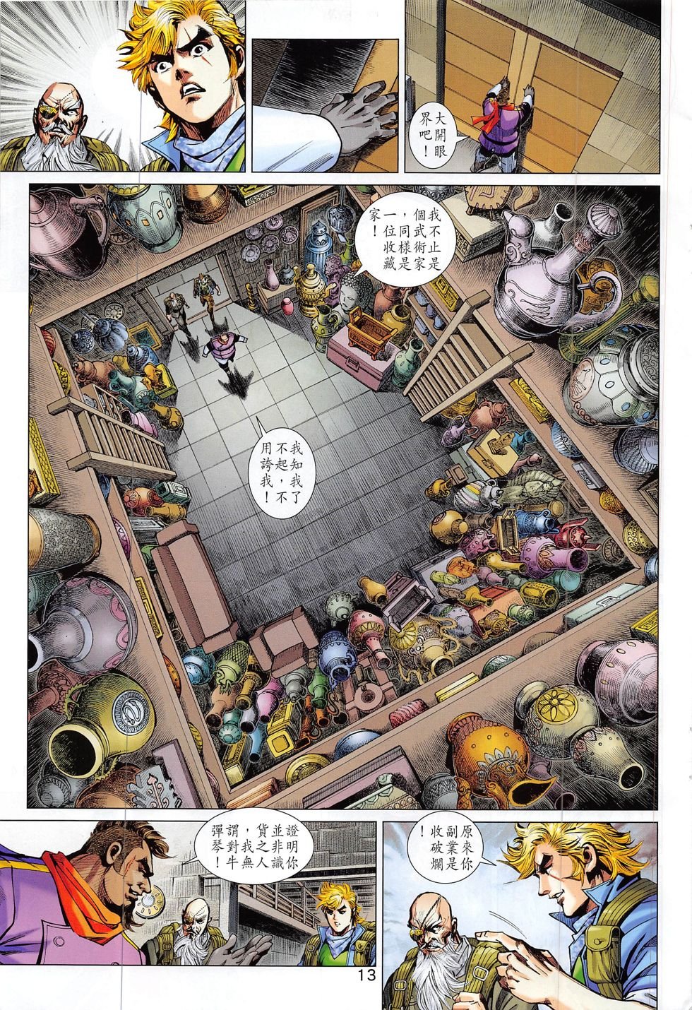第795话