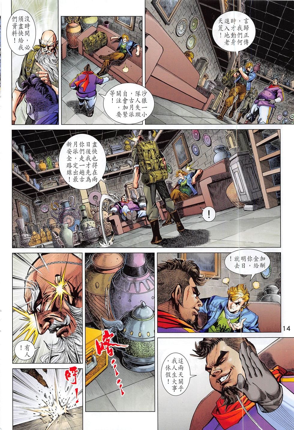 第795话