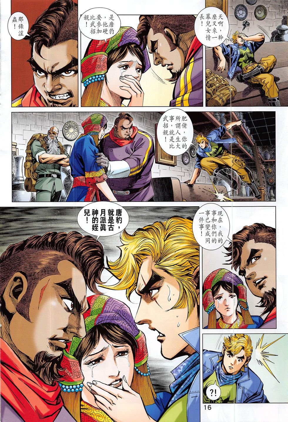 第795话