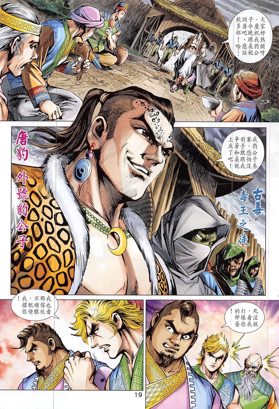 第795话