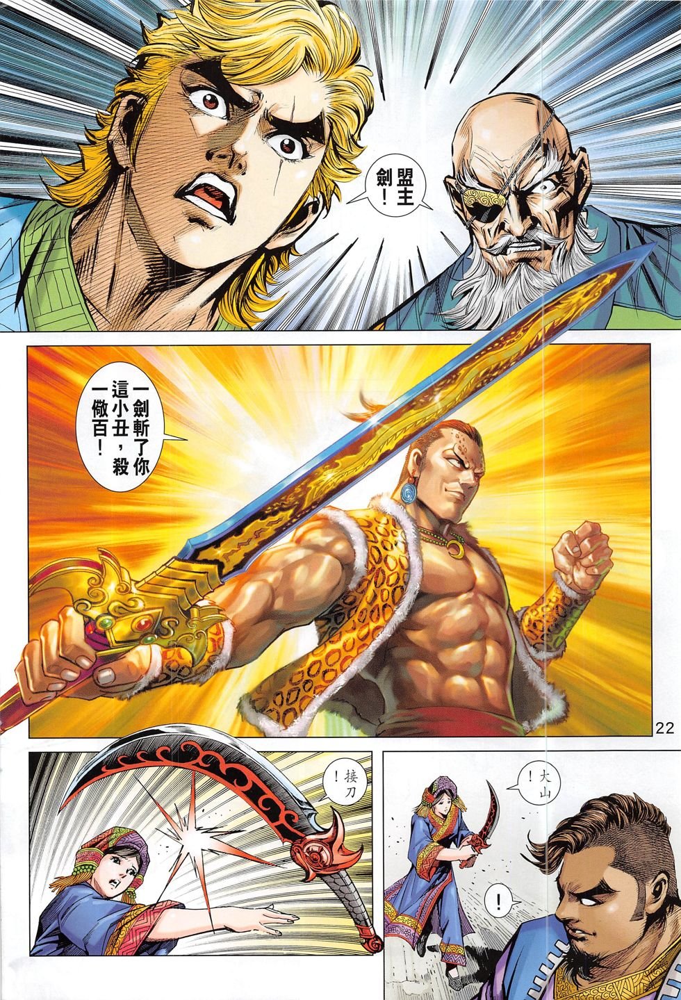 第795话
