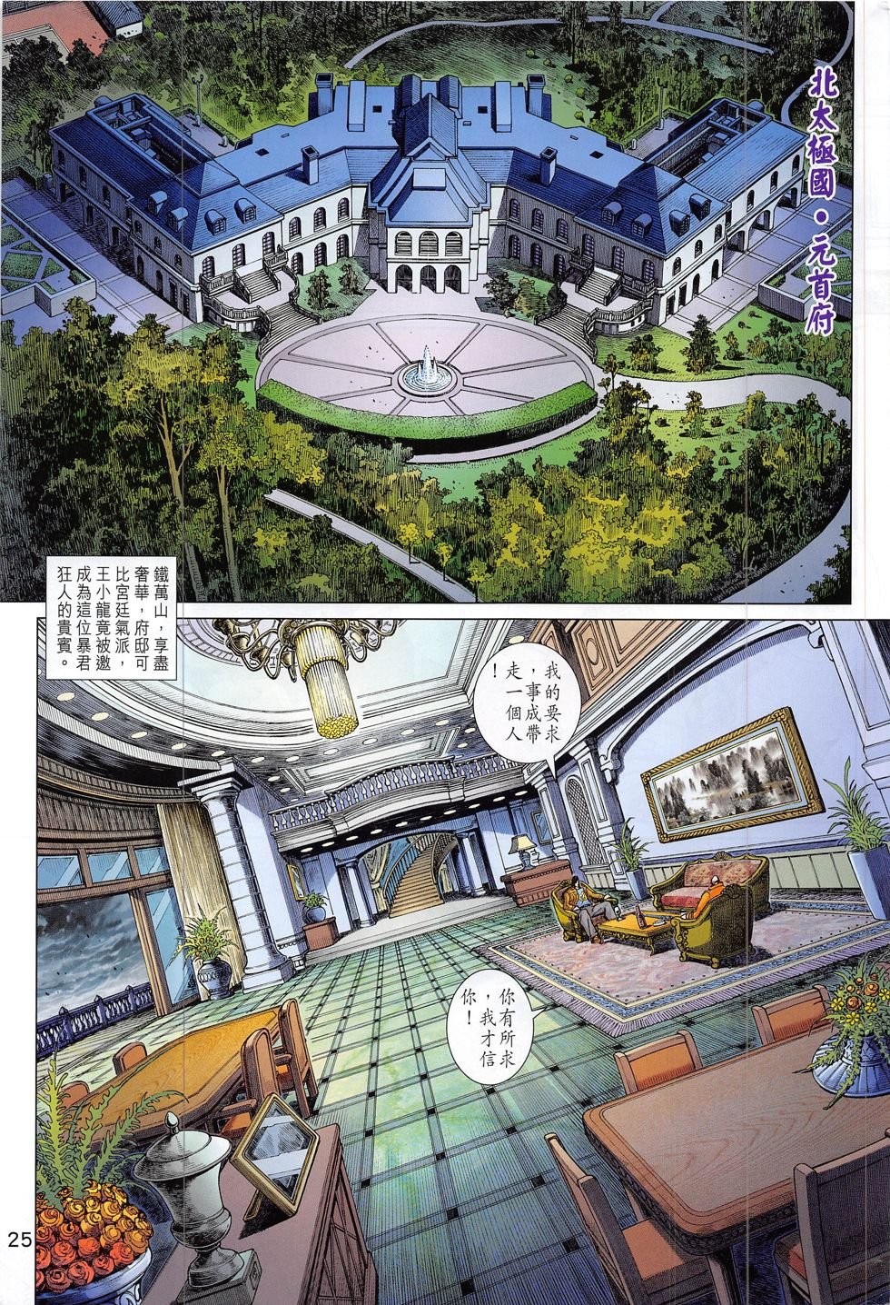 第795话