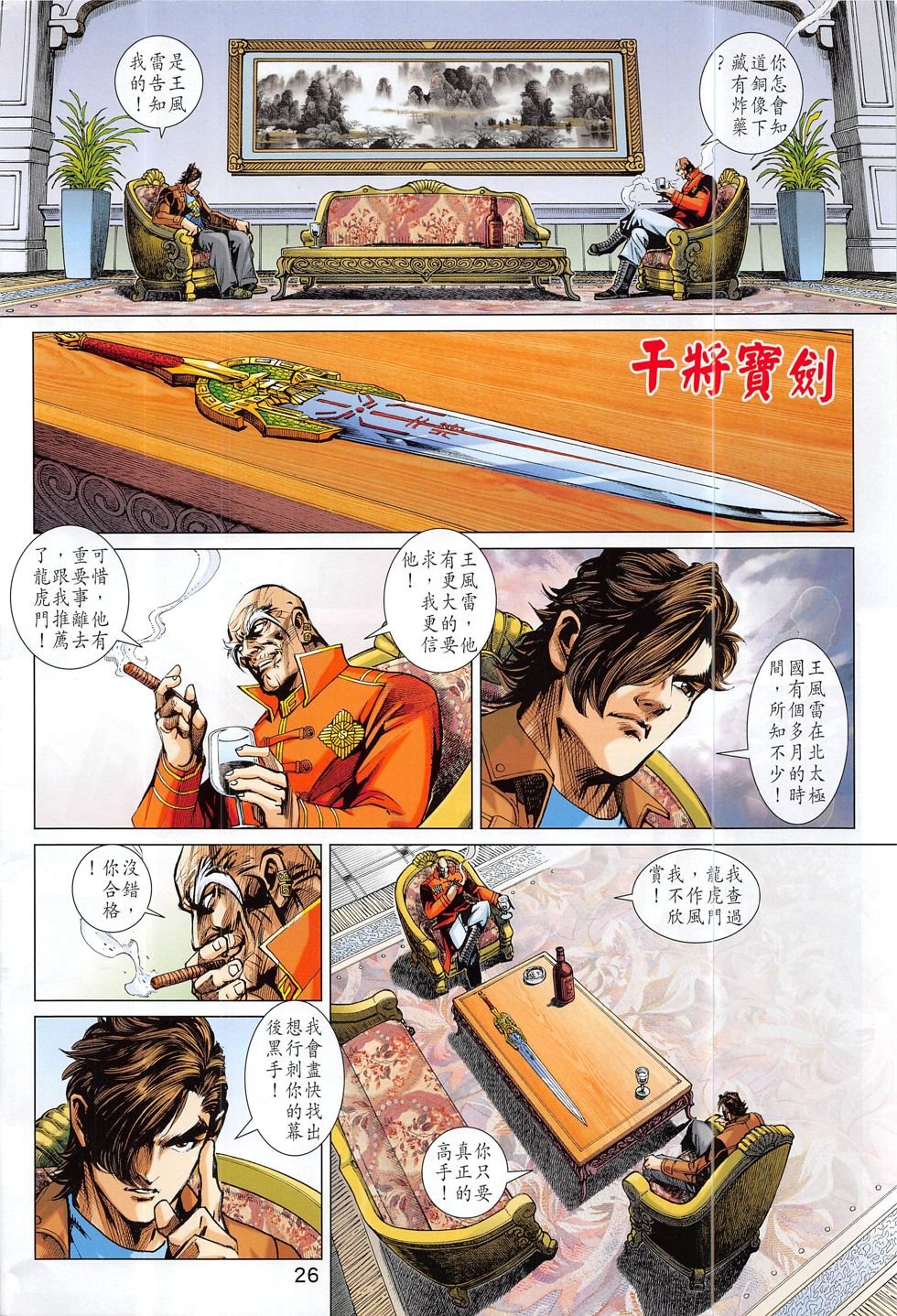 第795话