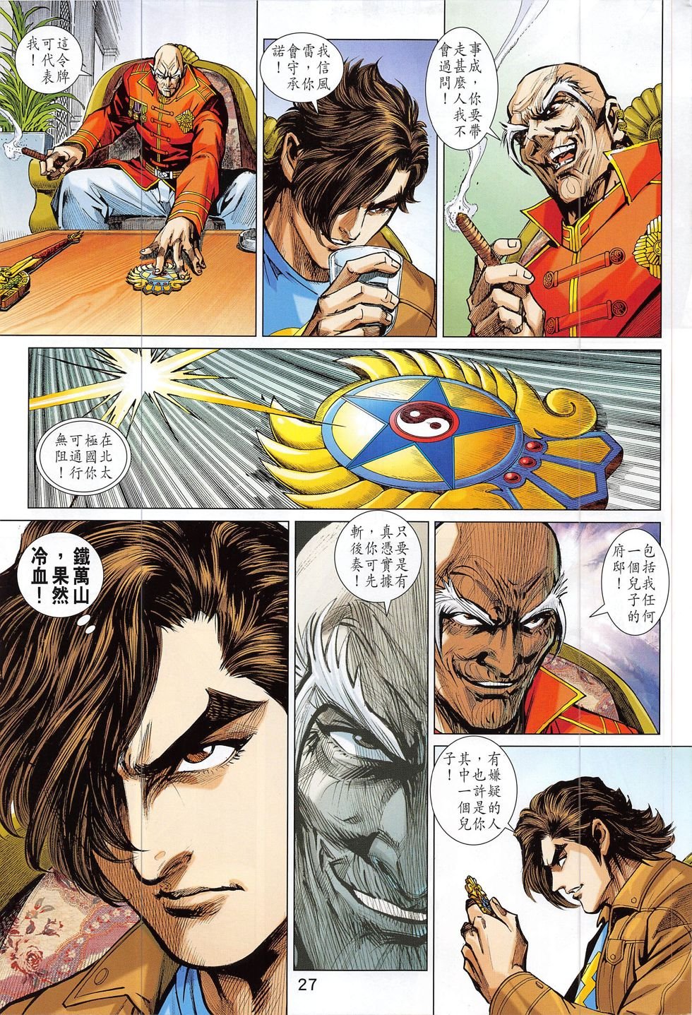第795话