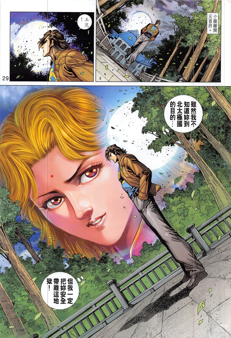 第795话
