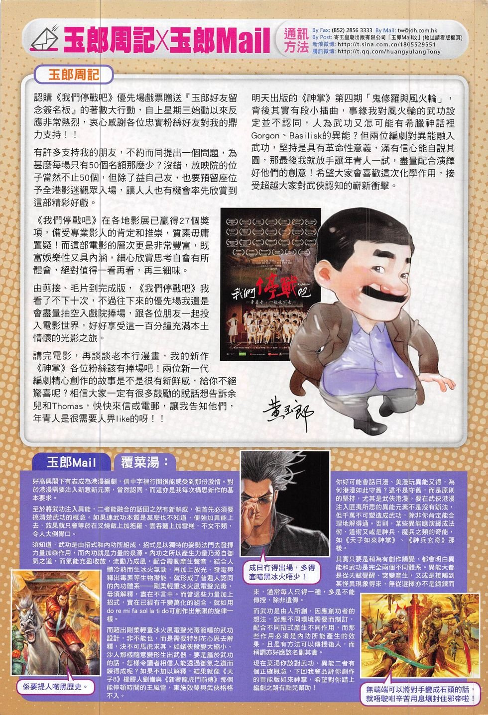 第795话