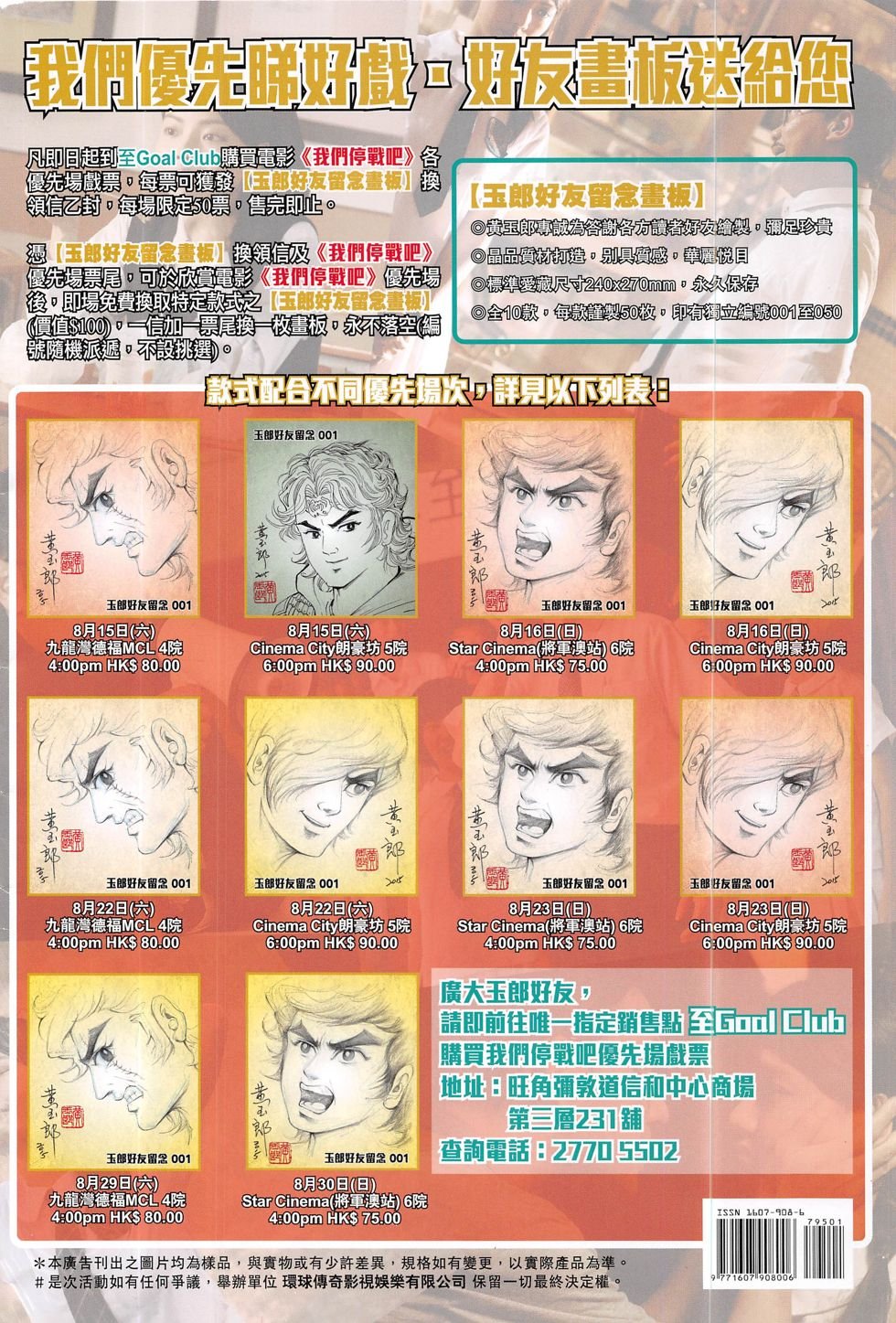 第795话
