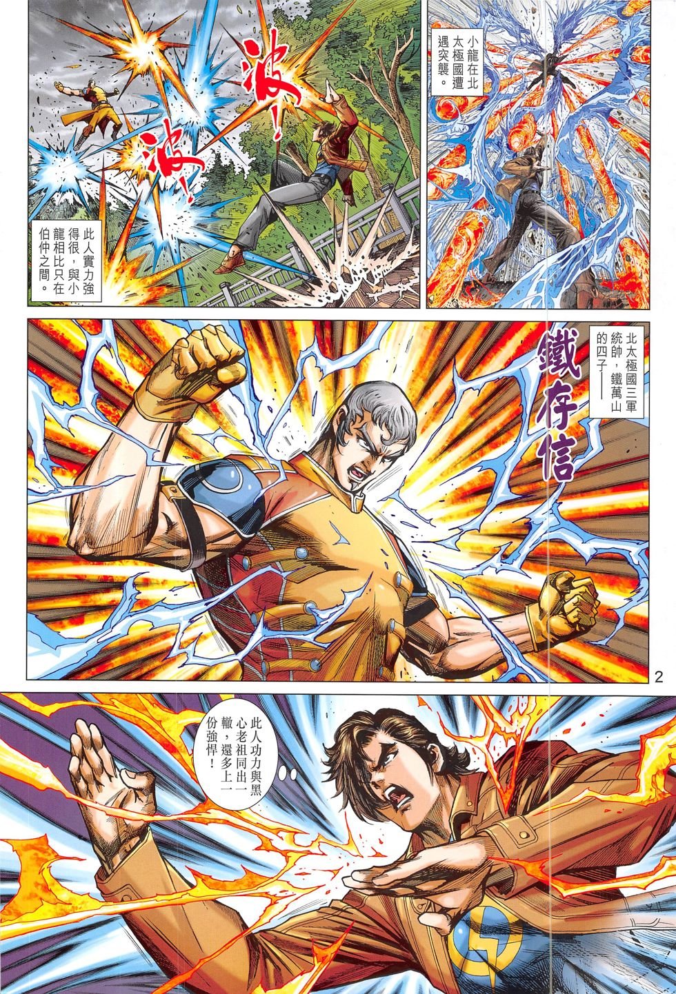 第796话