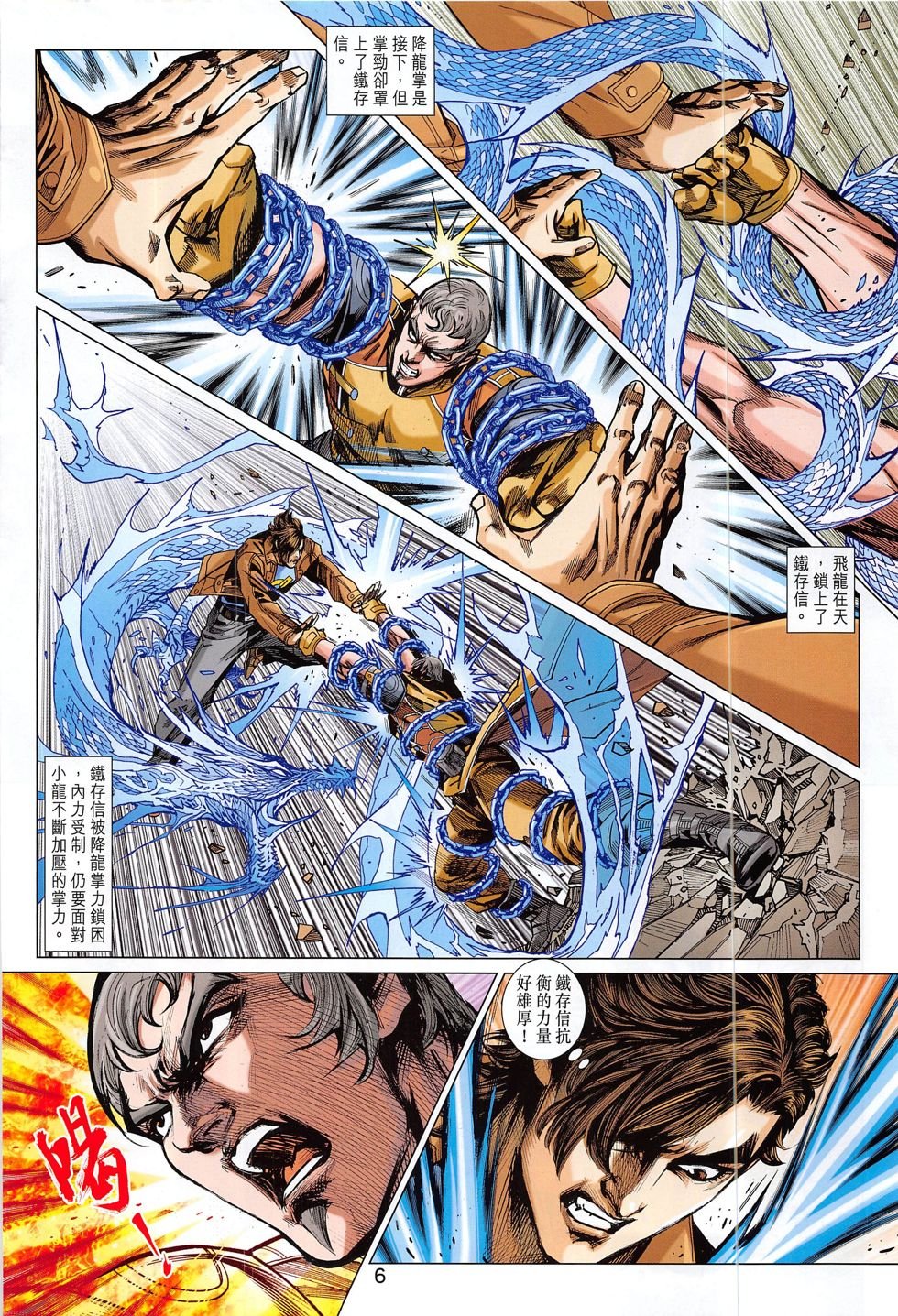第796话