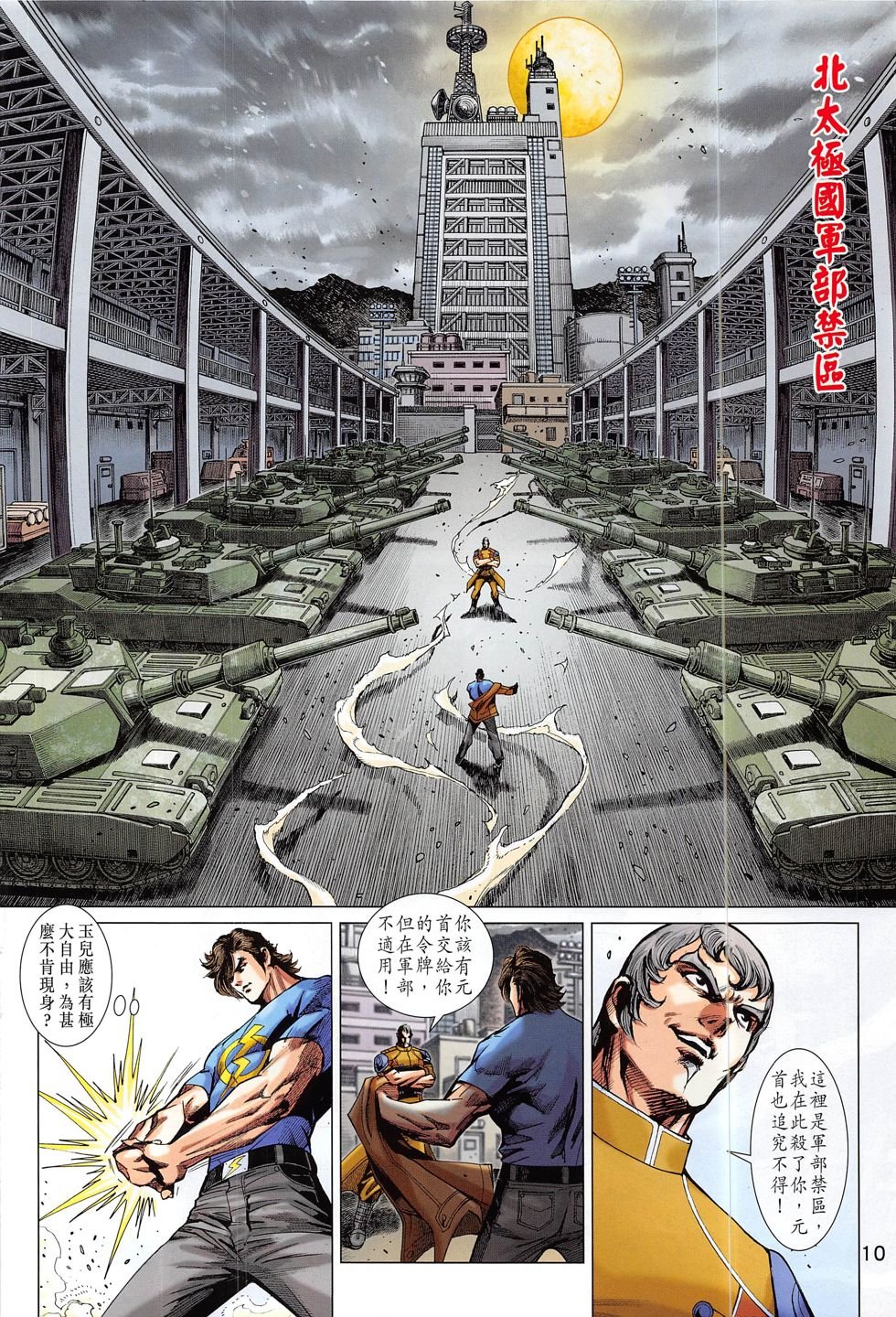 第796话
