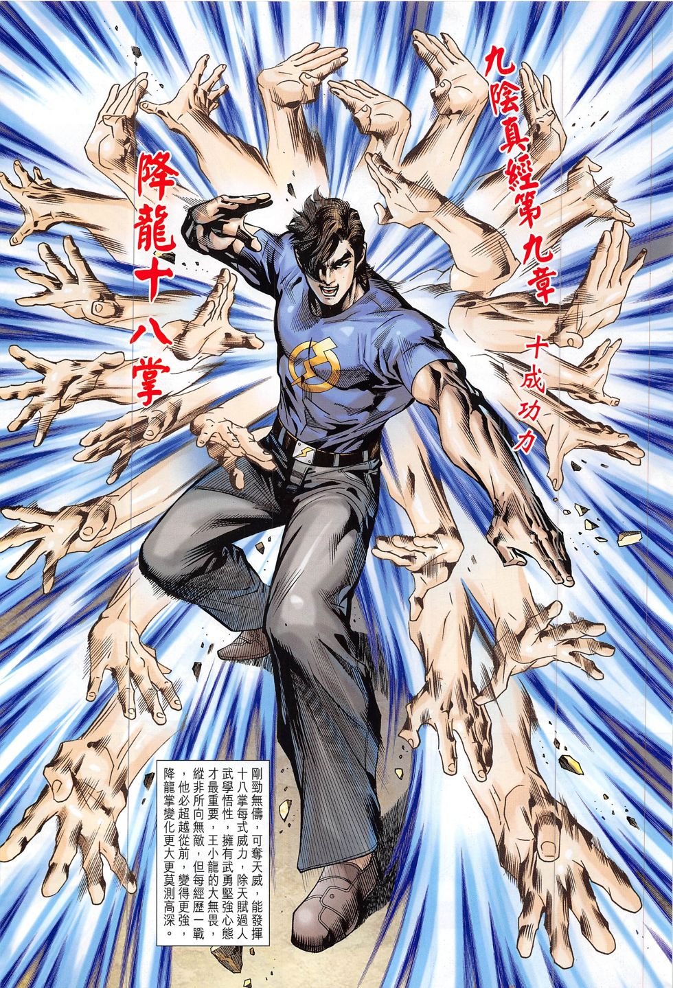 第796话
