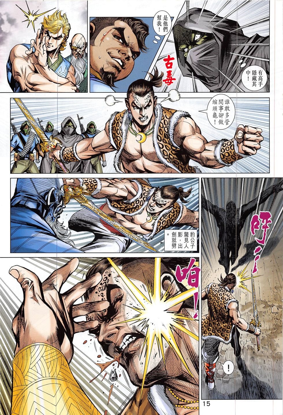第796话