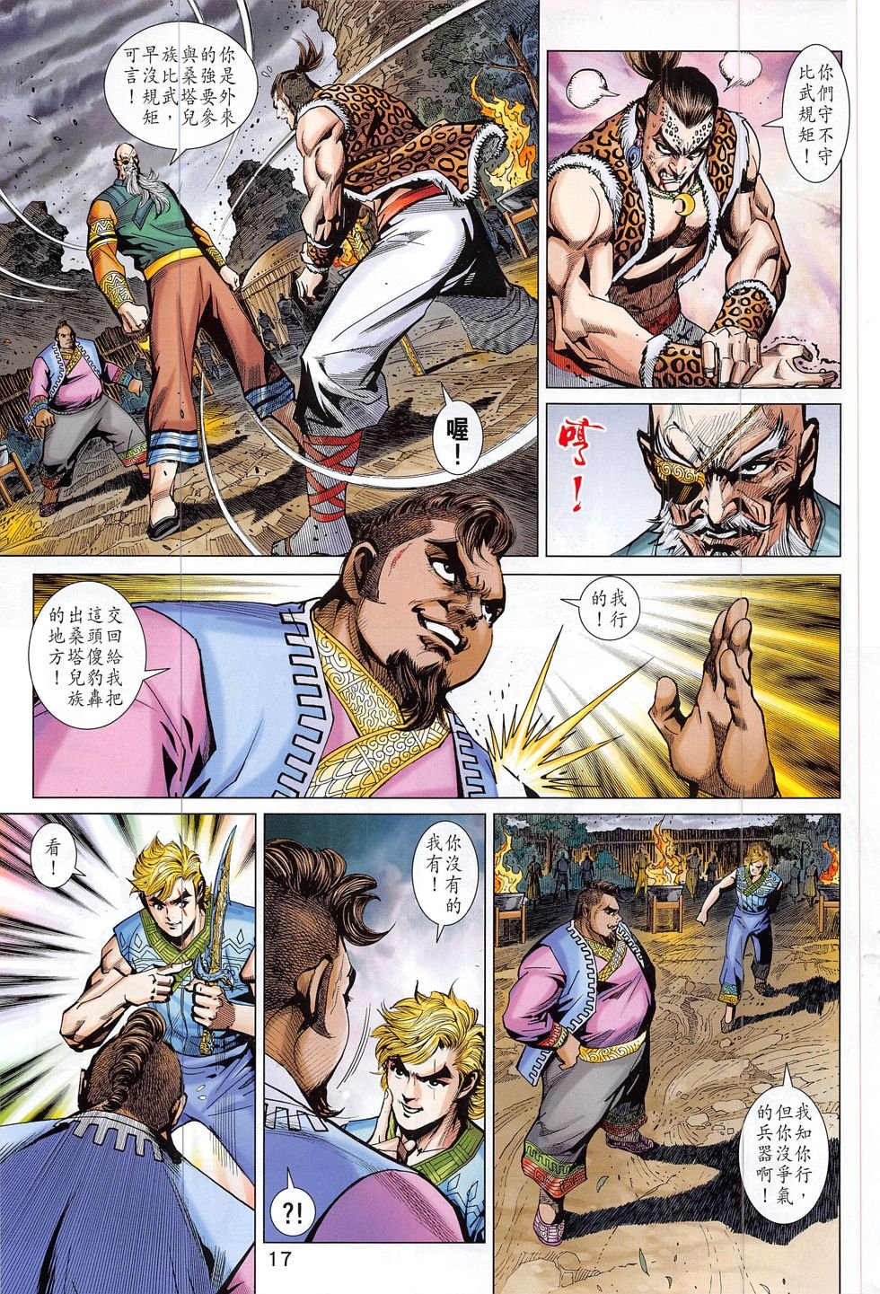 第796话