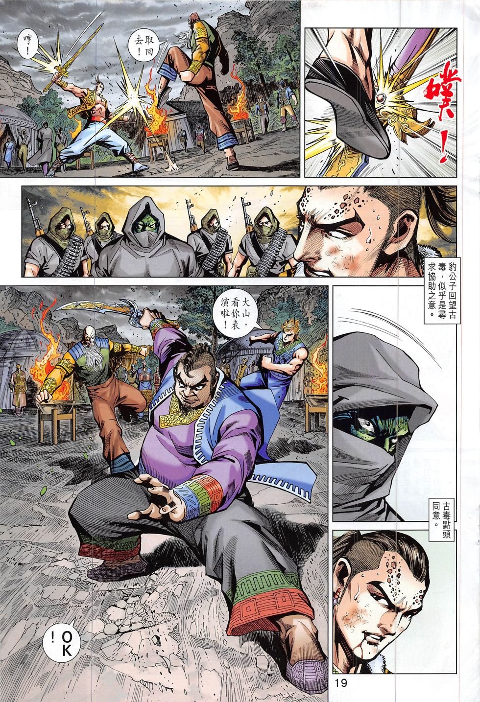 第796话