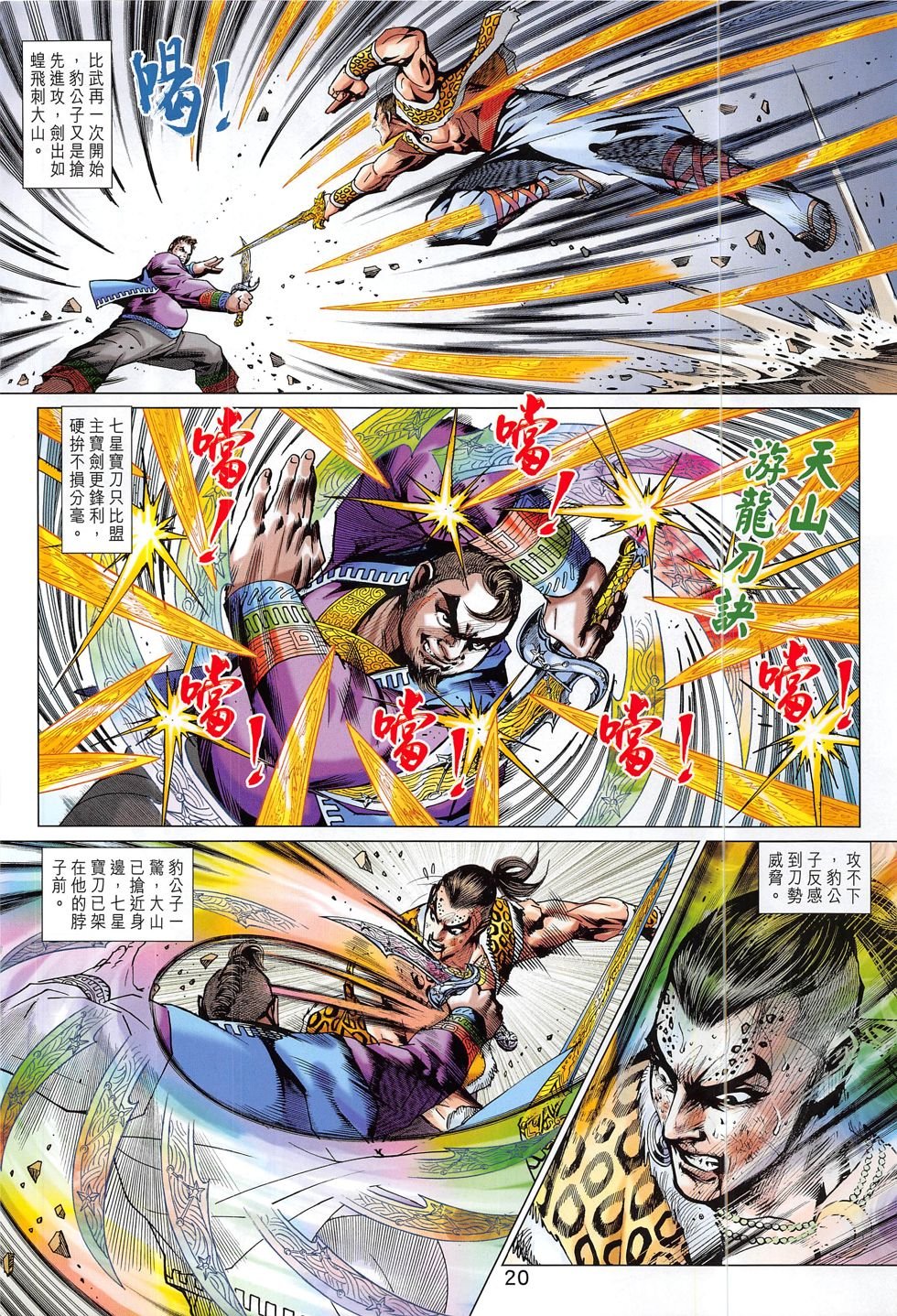 第796话