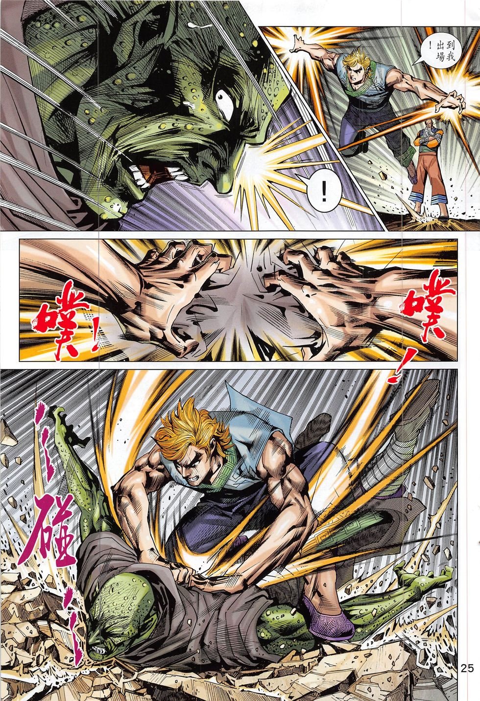 第796话