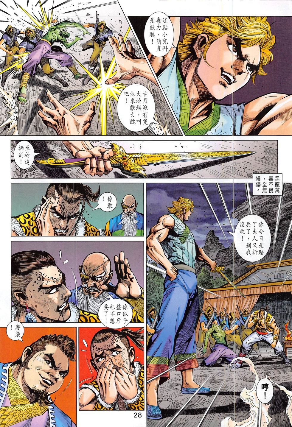第796话