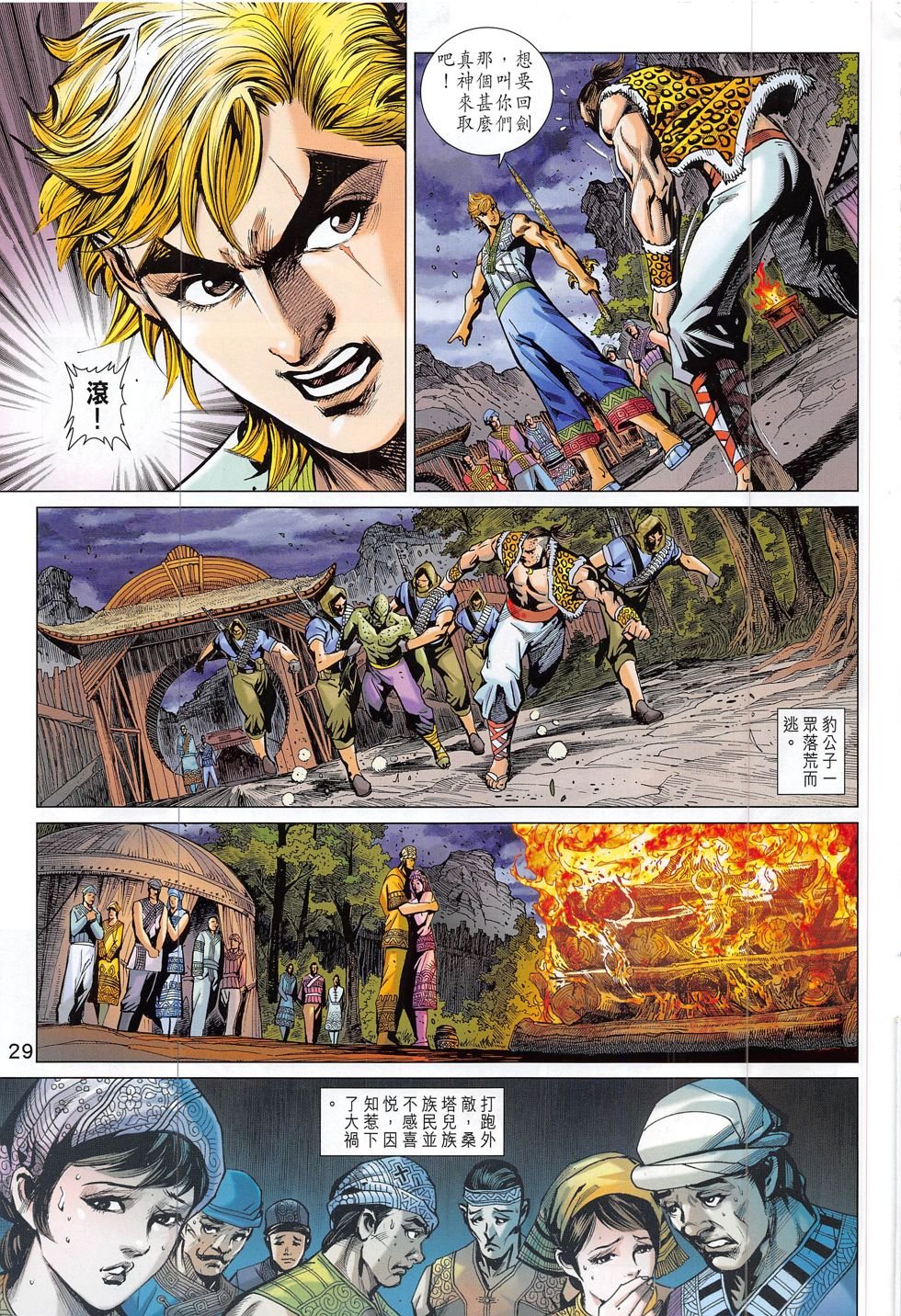 第796话