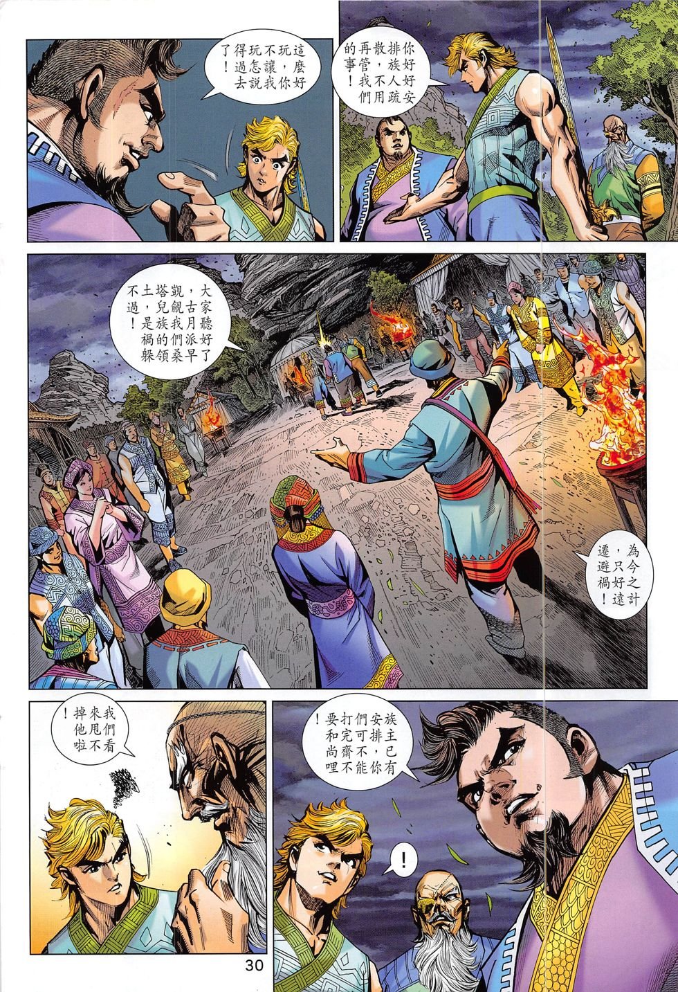 第796话