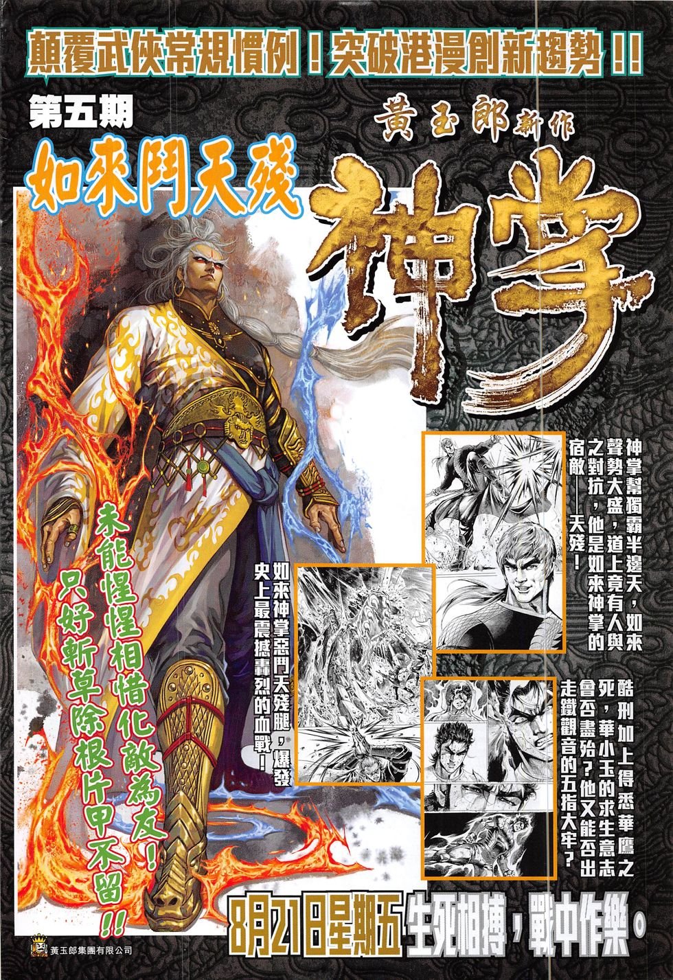 第796话