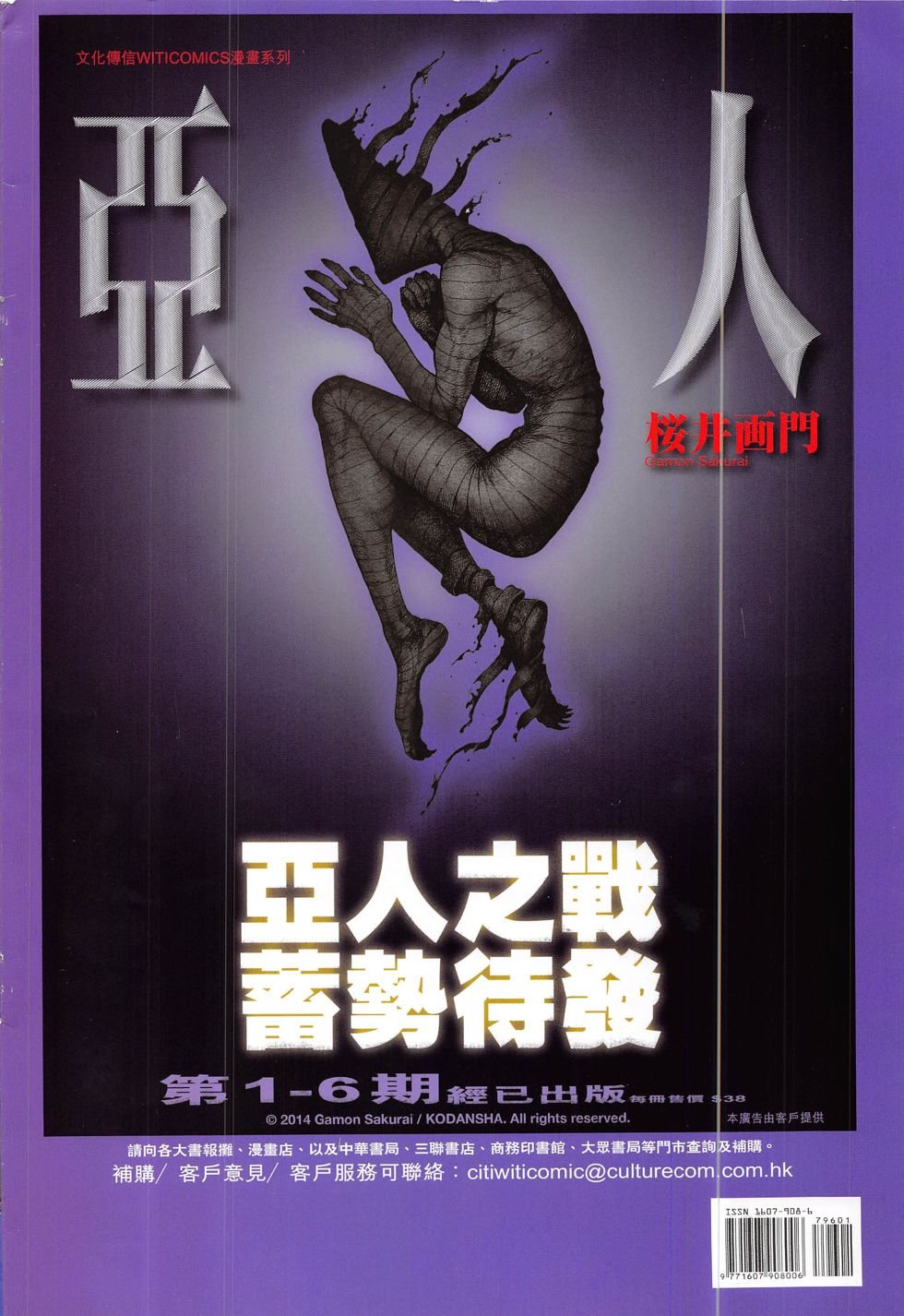 第796话