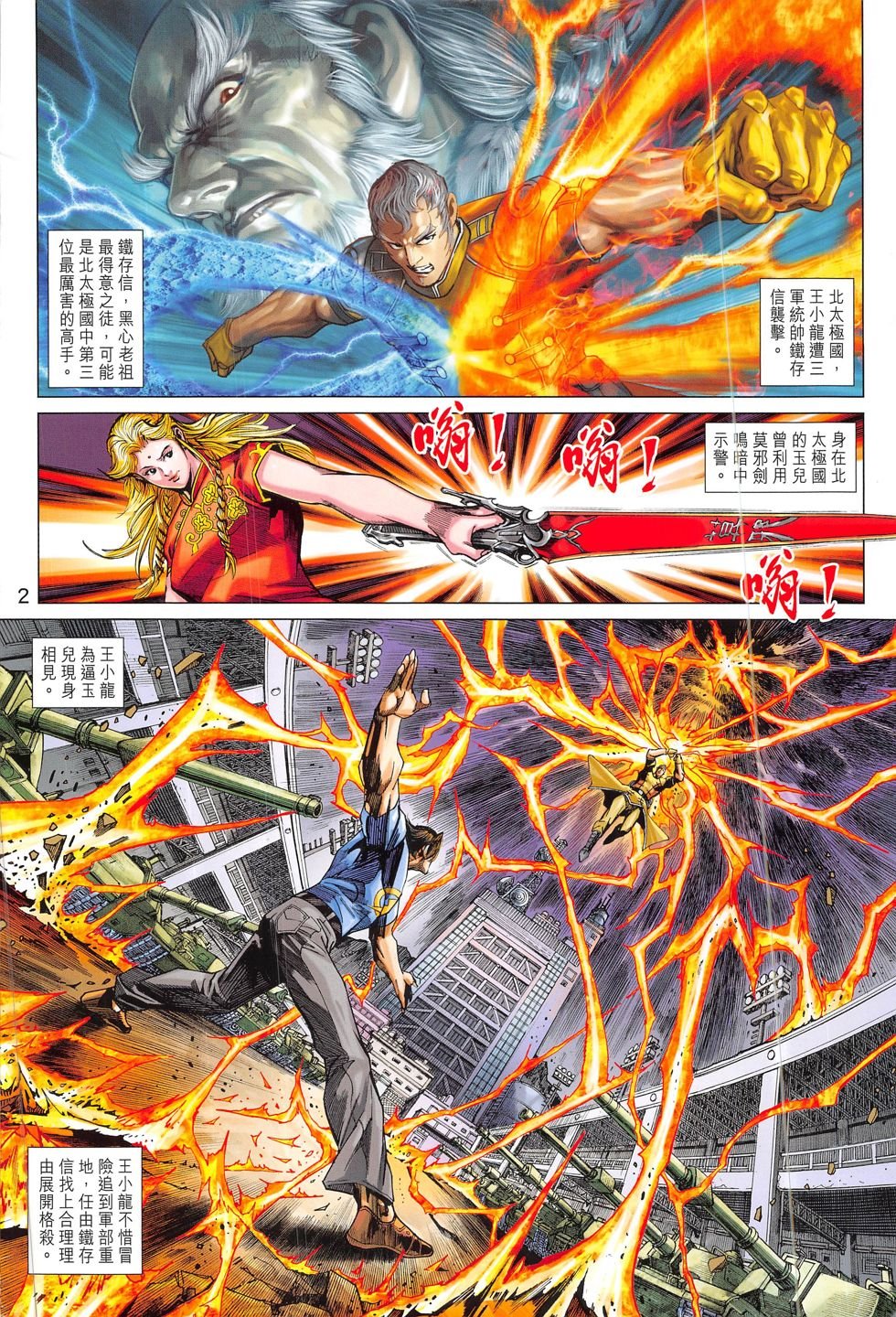 第797话