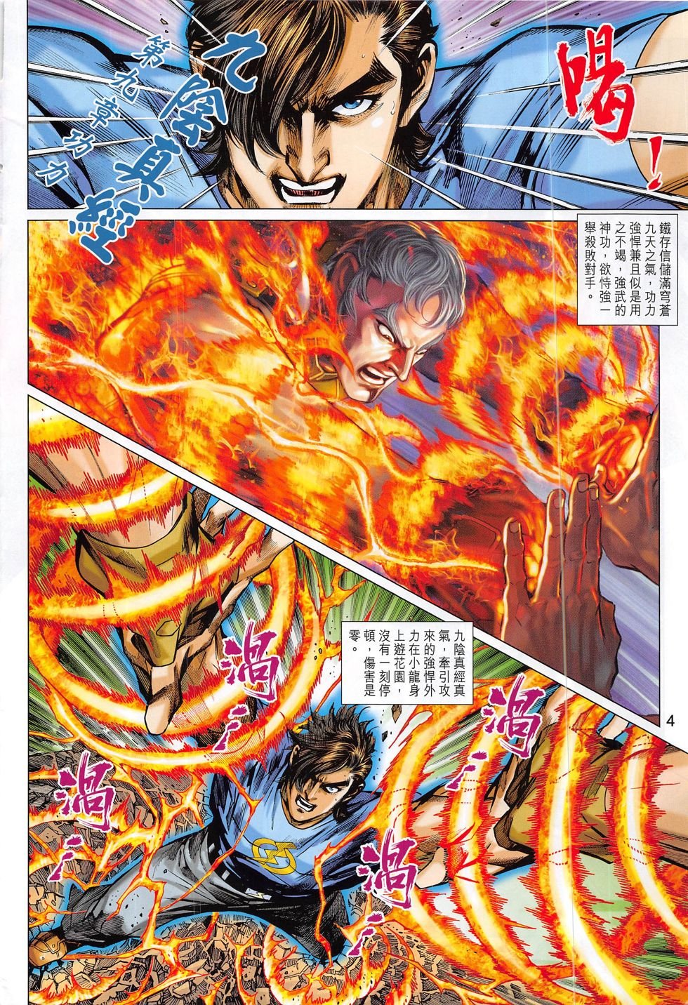 第797话