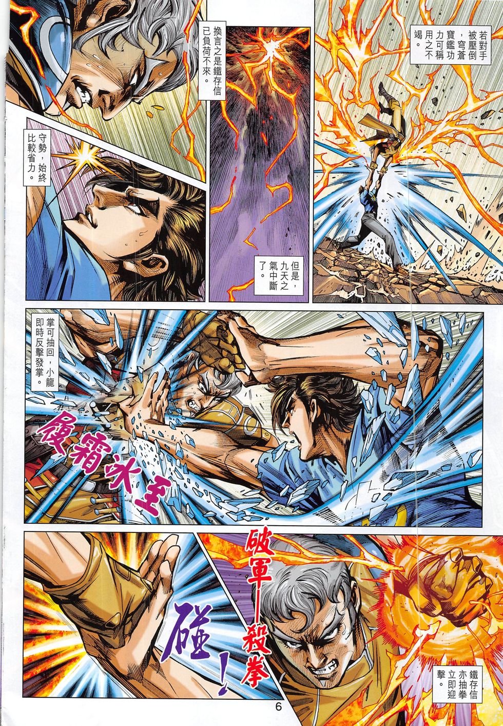 第797话
