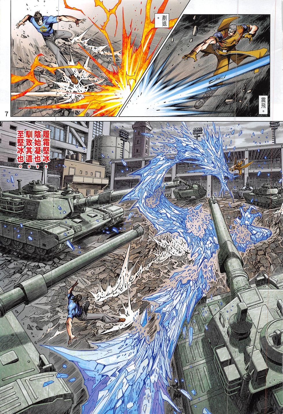 第797话