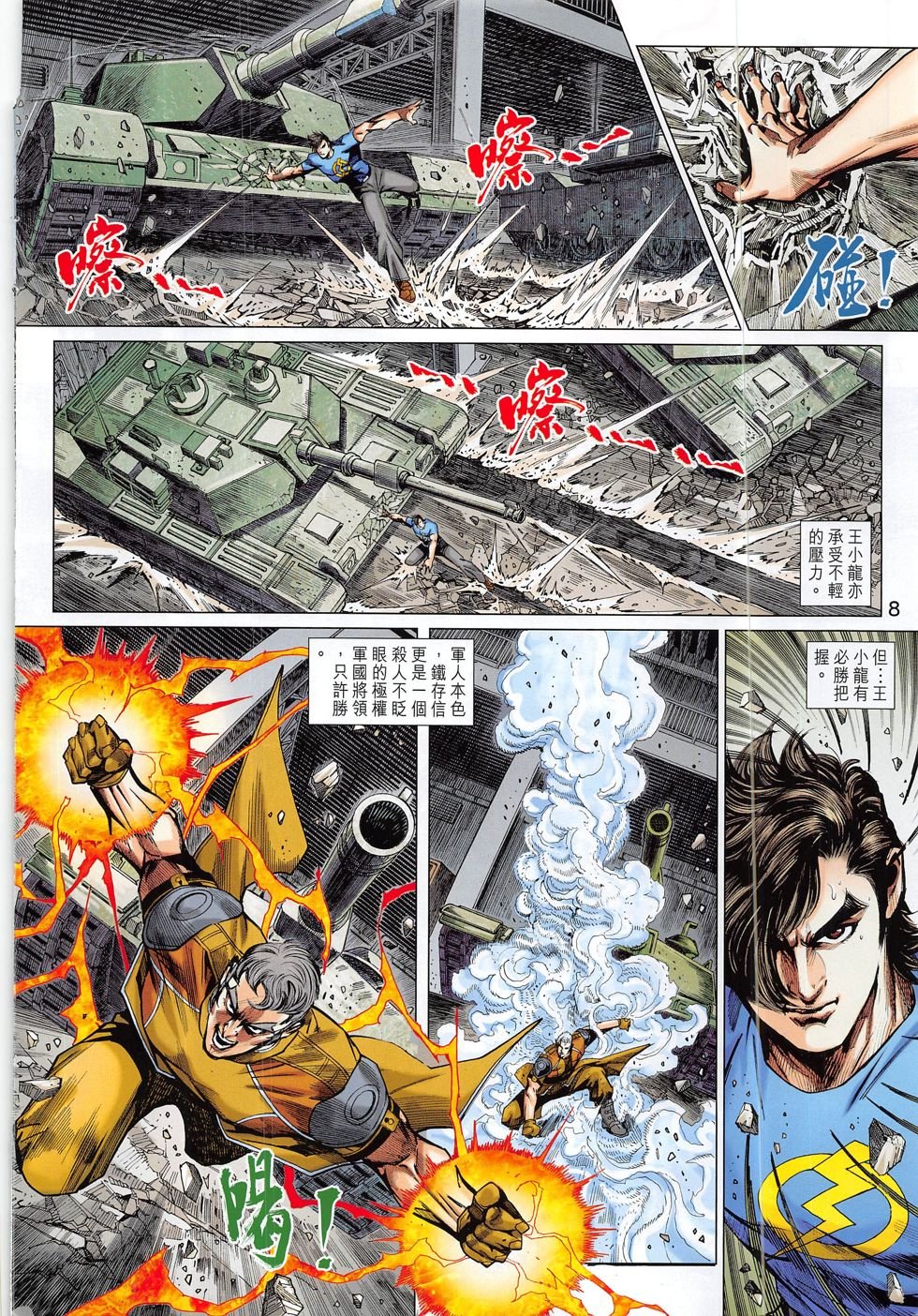 第797话