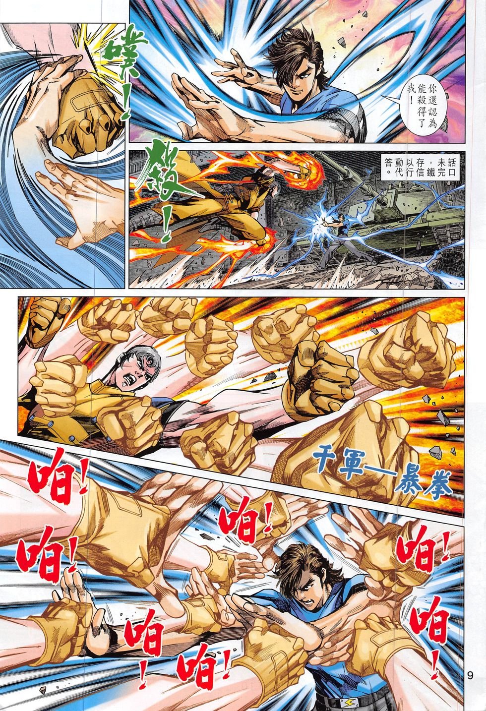 第797话