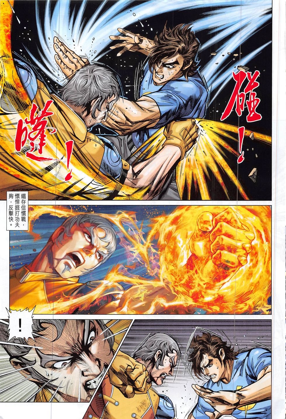 第797话