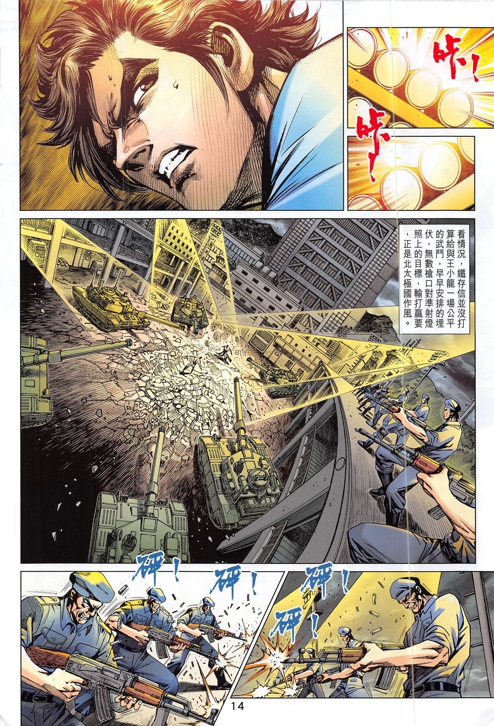 第797话