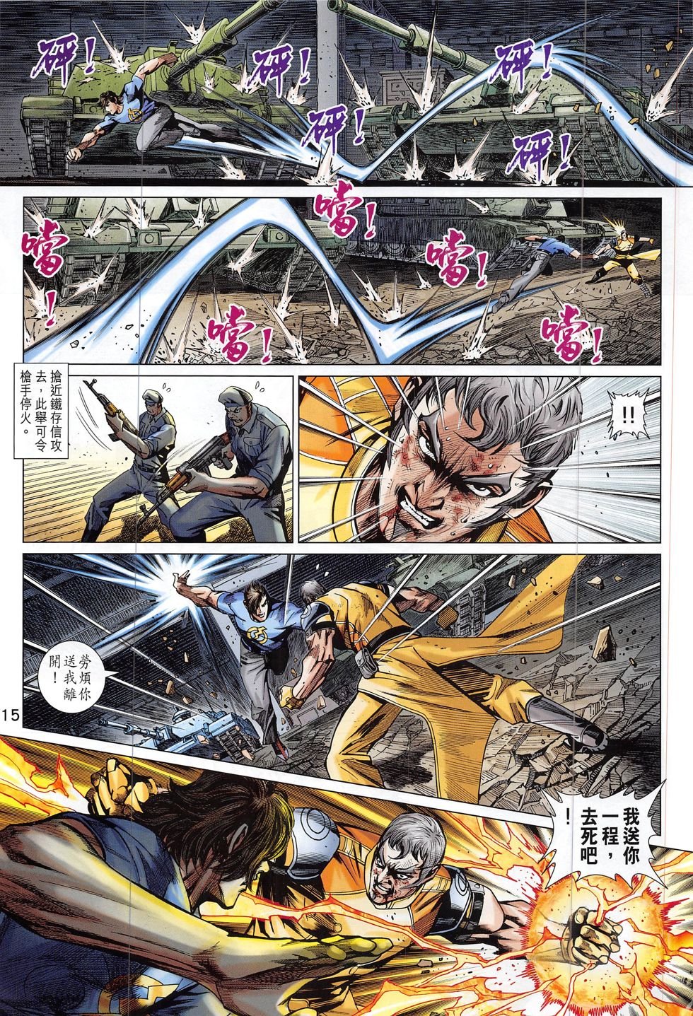 第797话