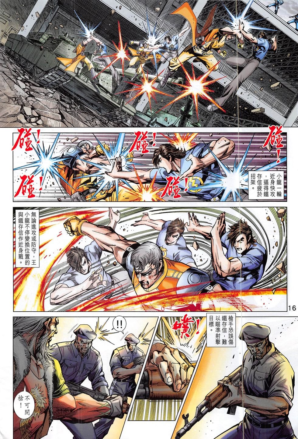 第797话