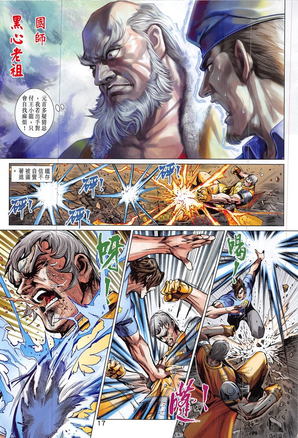 第797话