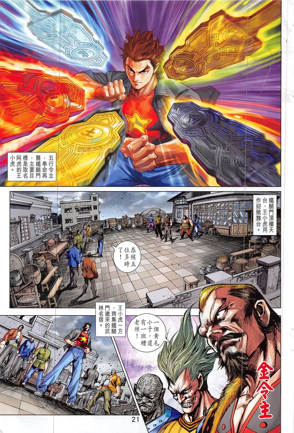 第797话